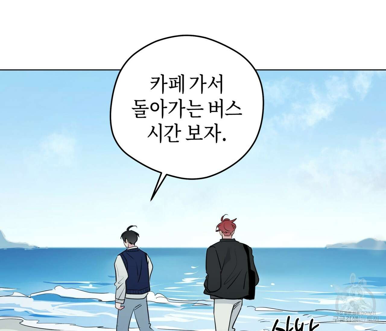 꿈자리가 이상한데요?! 77화 완결 24
