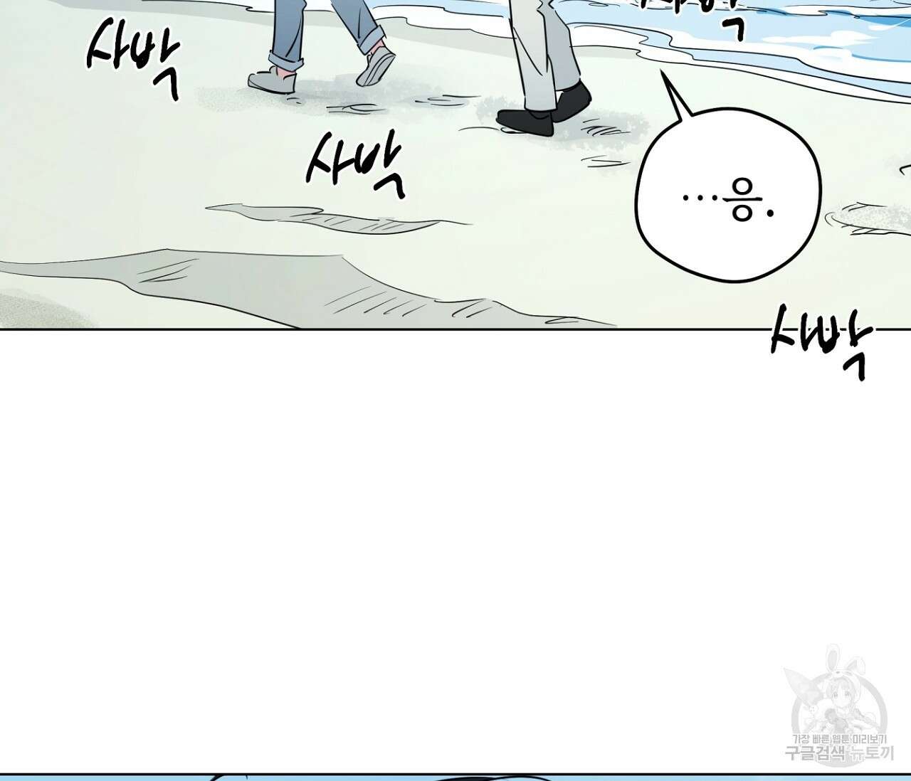 꿈자리가 이상한데요?! 77화 완결 25