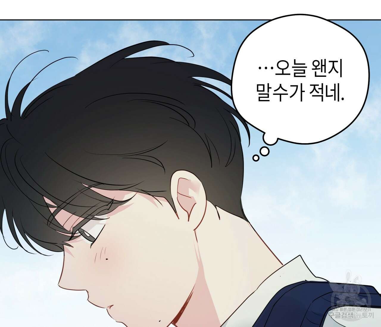 꿈자리가 이상한데요?! 77화 완결 29