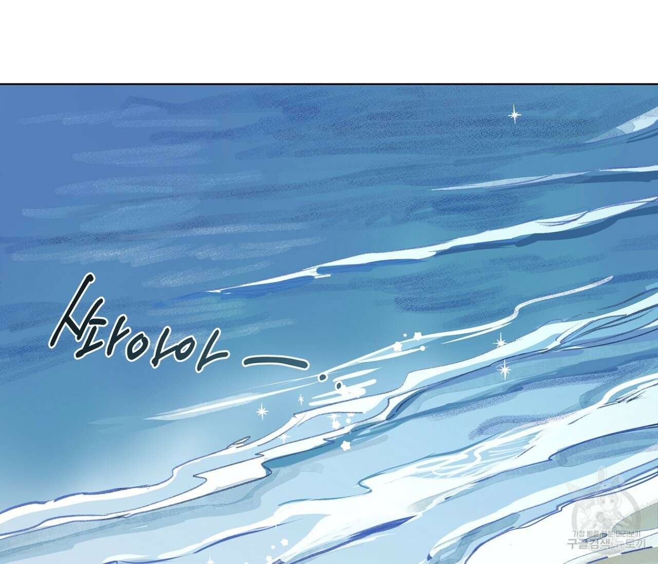 꿈자리가 이상한데요?! 77화 완결 31