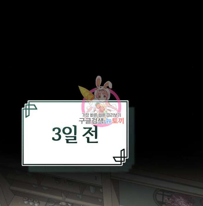 포스트 팬데믹 16화 1
