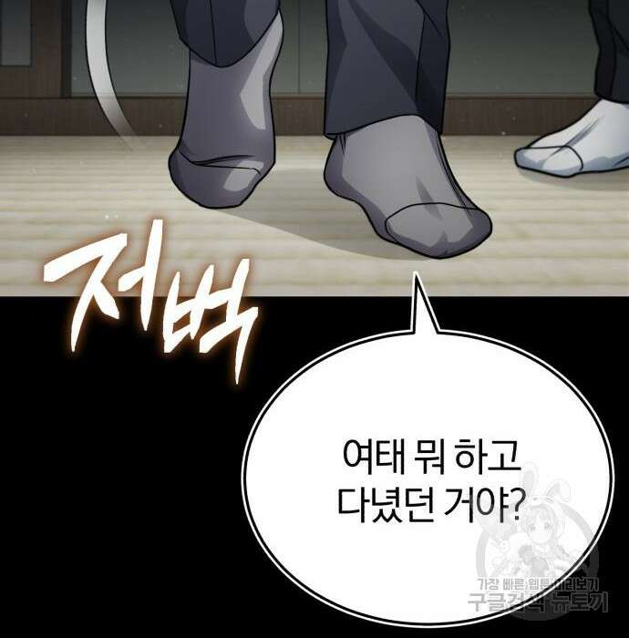 포스트 팬데믹 16화 7