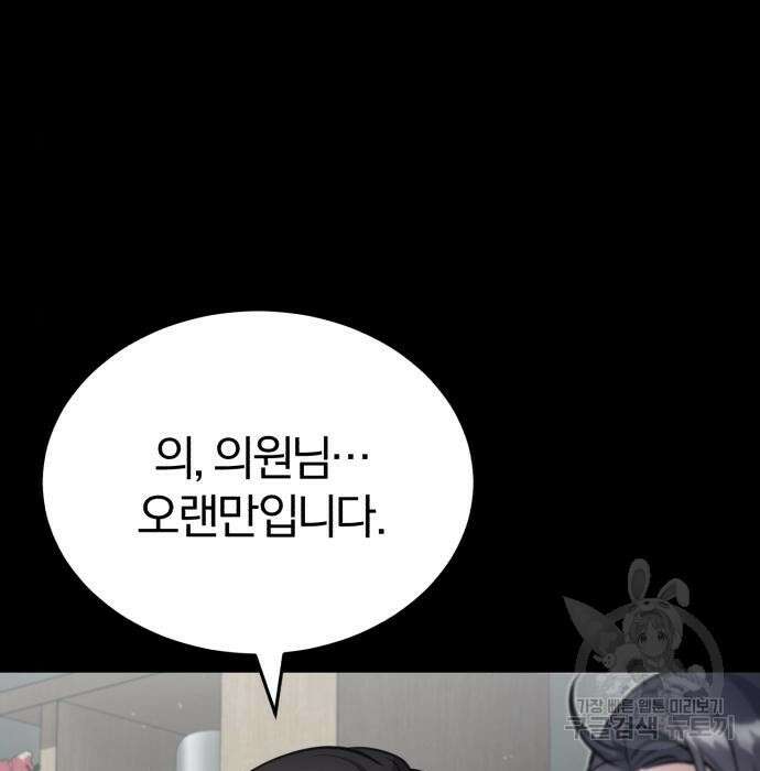포스트 팬데믹 16화 8
