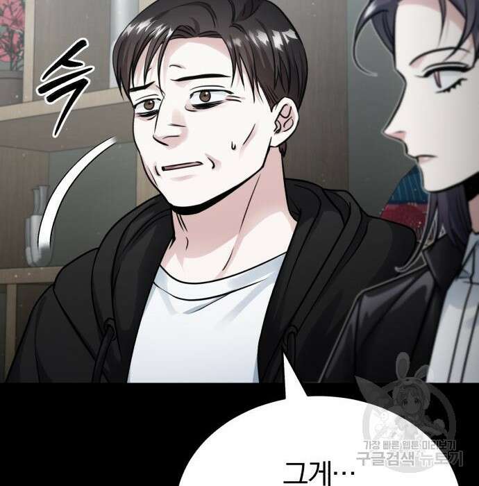 포스트 팬데믹 16화 9