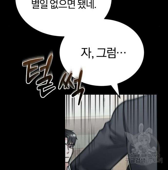 포스트 팬데믹 16화 11