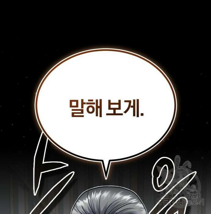 포스트 팬데믹 16화 13