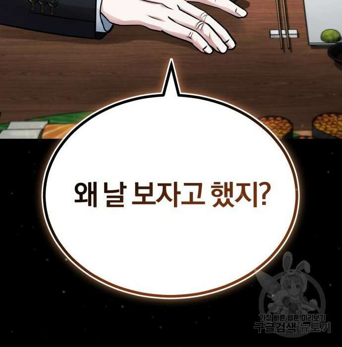 포스트 팬데믹 16화 15