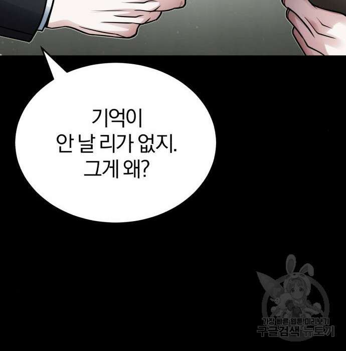 포스트 팬데믹 16화 20