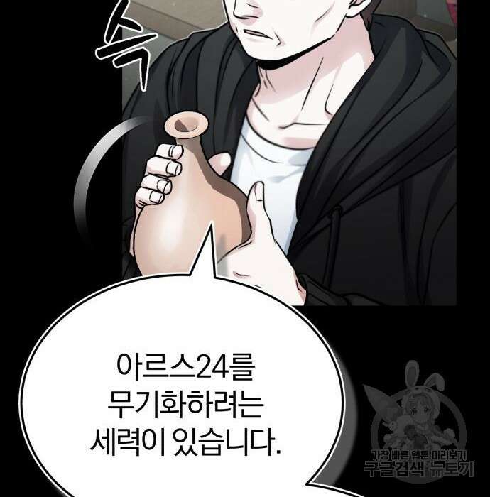 포스트 팬데믹 16화 22