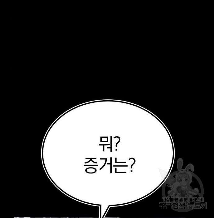 포스트 팬데믹 16화 26