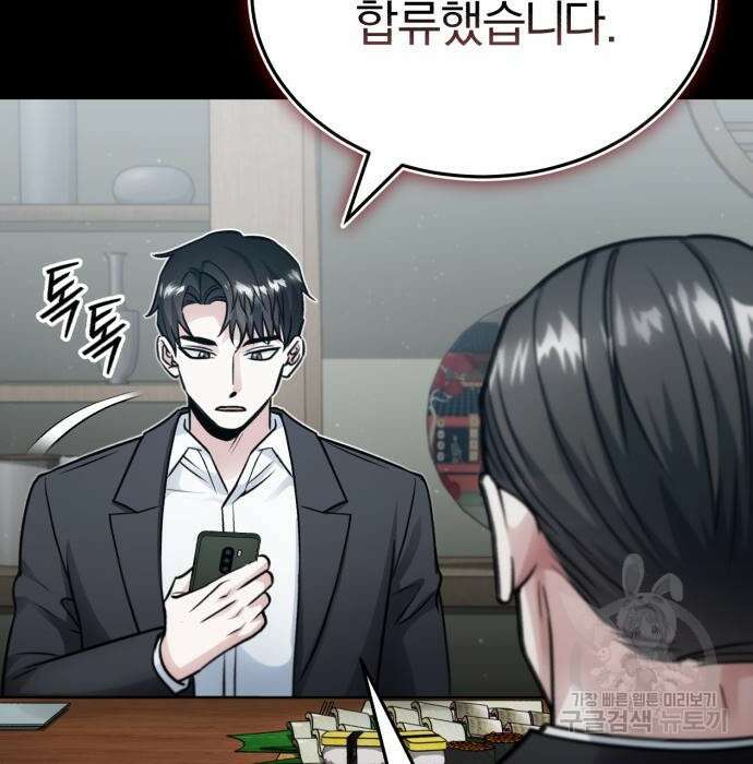 포스트 팬데믹 16화 29