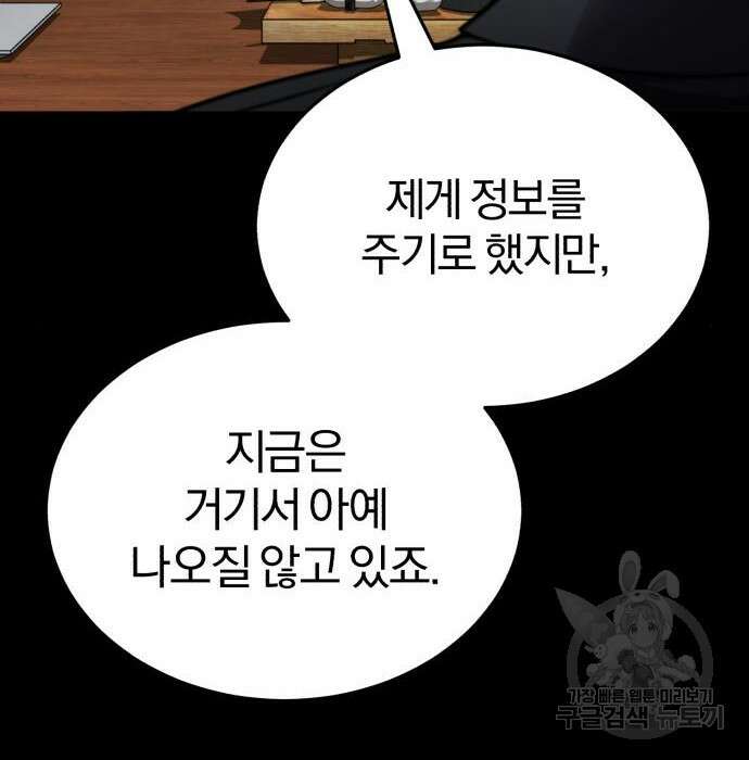 포스트 팬데믹 16화 30
