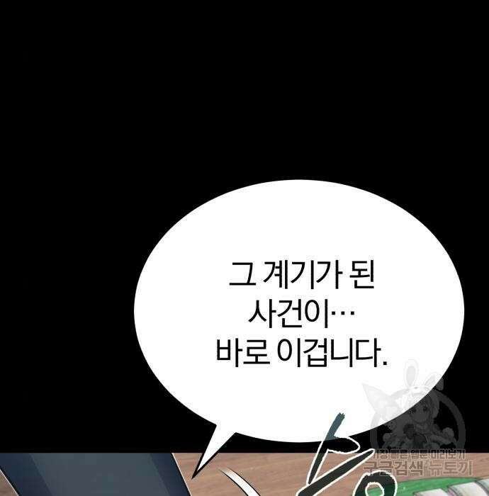 포스트 팬데믹 16화 31