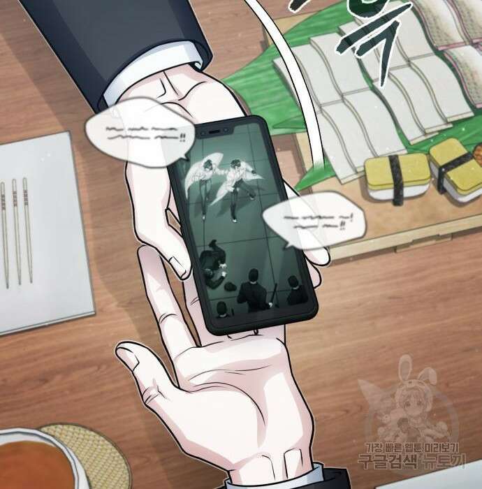 포스트 팬데믹 16화 32
