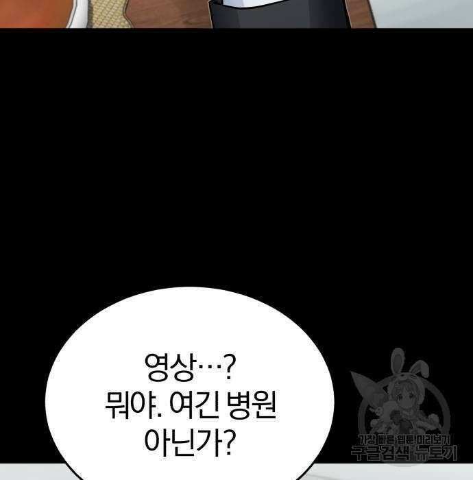 포스트 팬데믹 16화 33