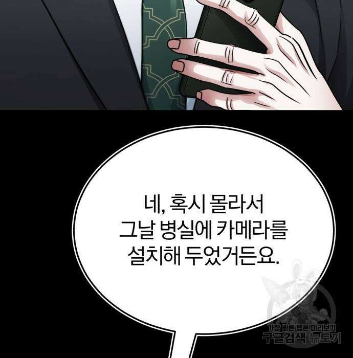 포스트 팬데믹 16화 35