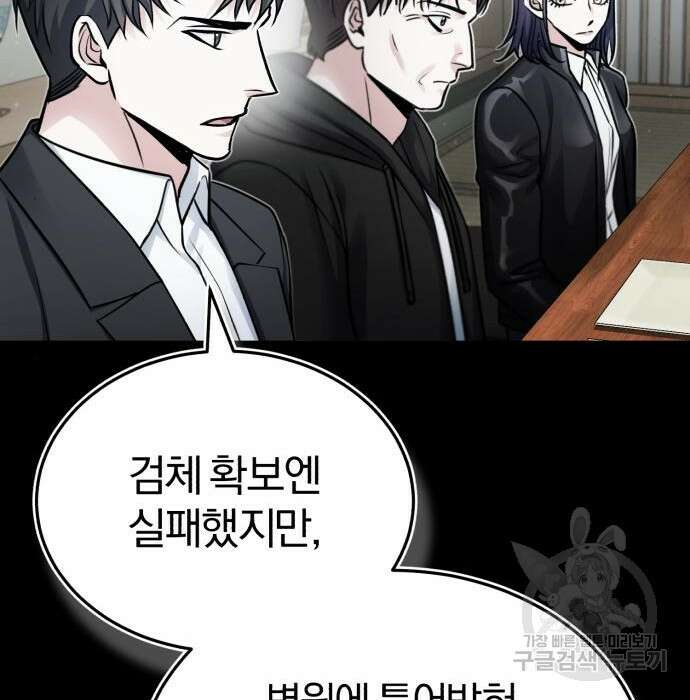 포스트 팬데믹 16화 38