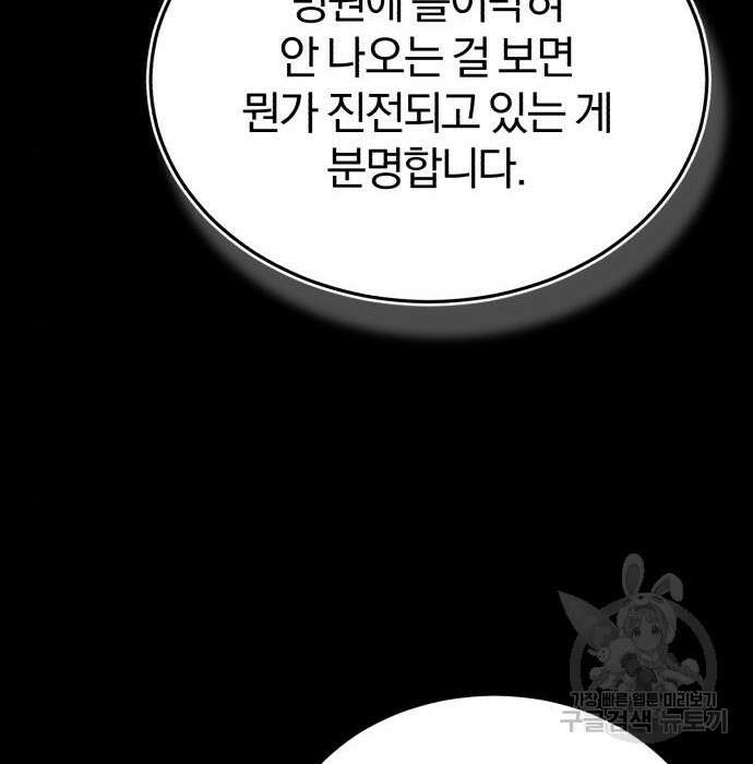 포스트 팬데믹 16화 39