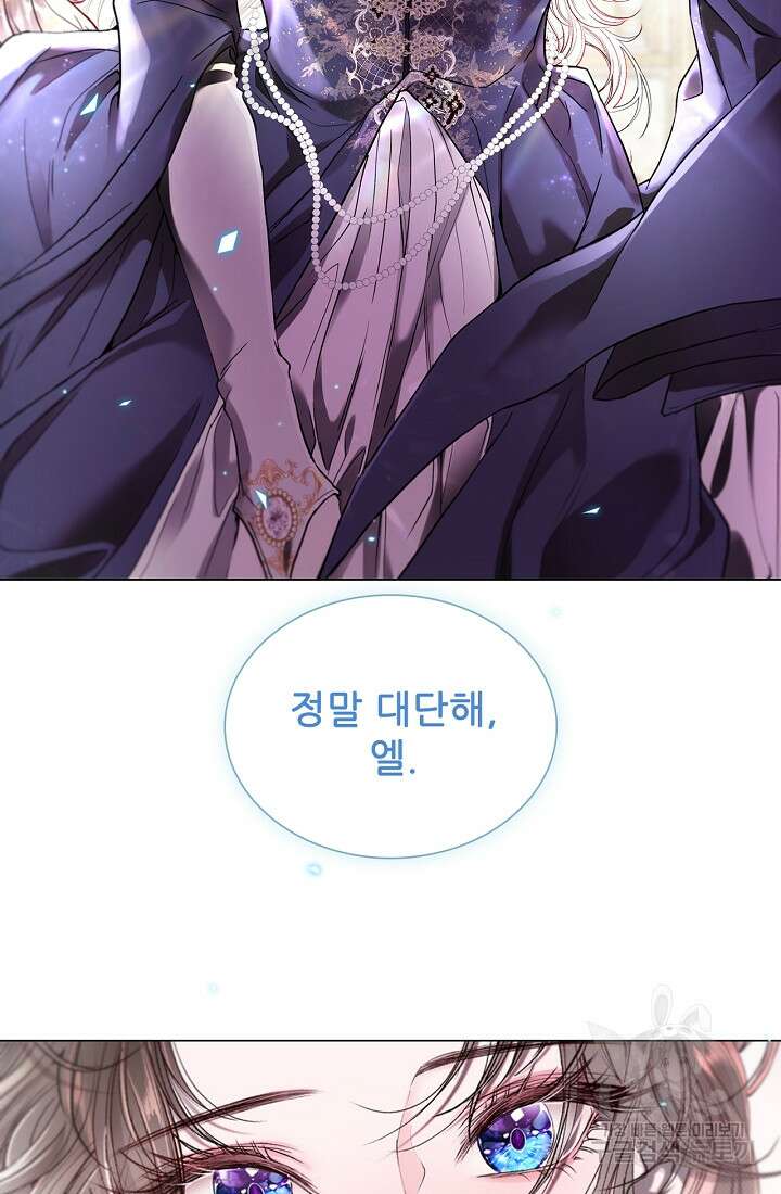 못난이 공녀가 되었습니다 100화 4