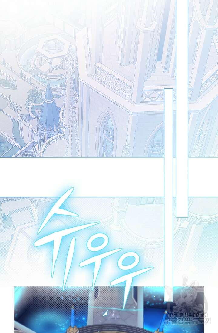 못난이 공녀가 되었습니다 100화 11