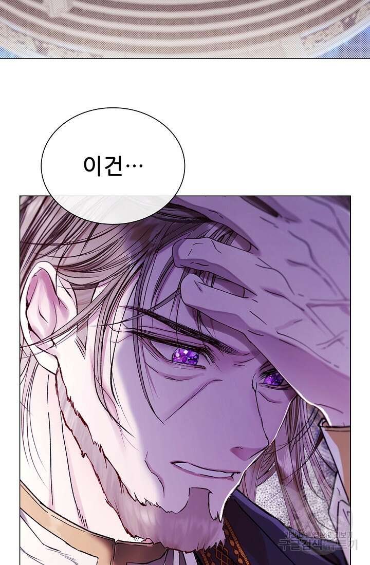 못난이 공녀가 되었습니다 100화 14
