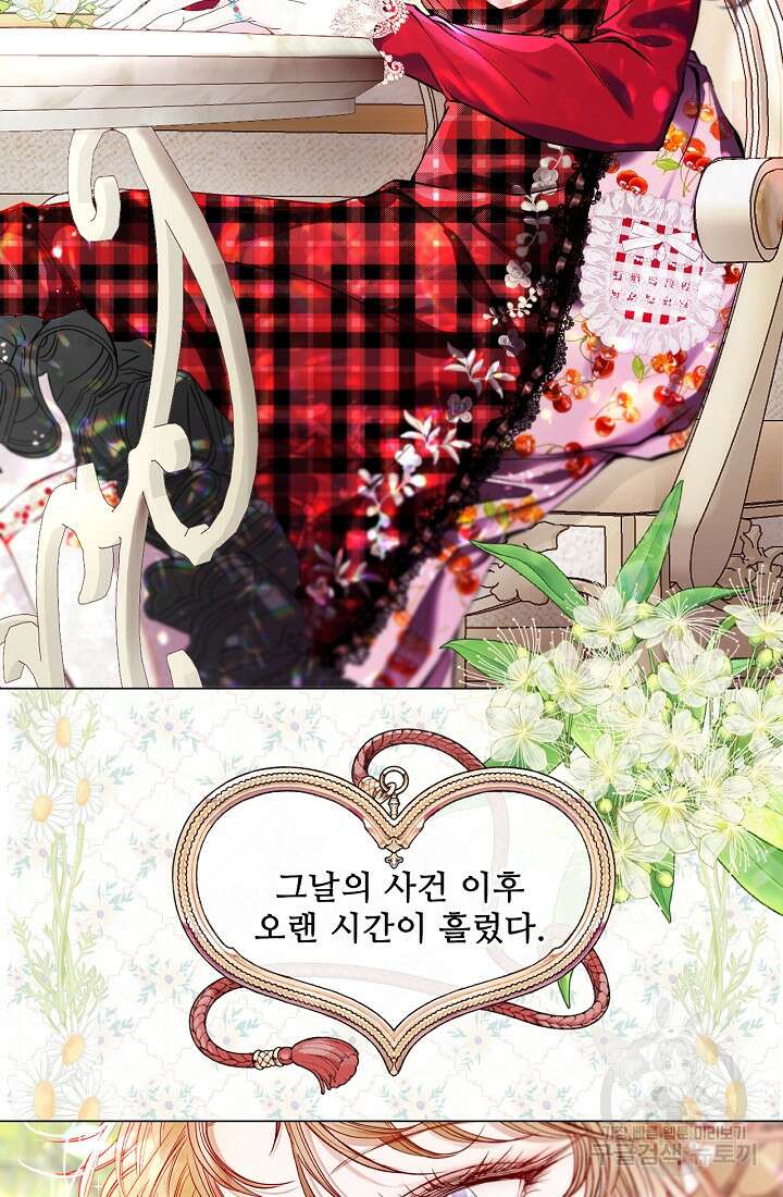 못난이 공녀가 되었습니다 100화 20