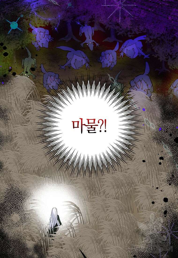 마녀의 아들을 지키는 이유 7화 10