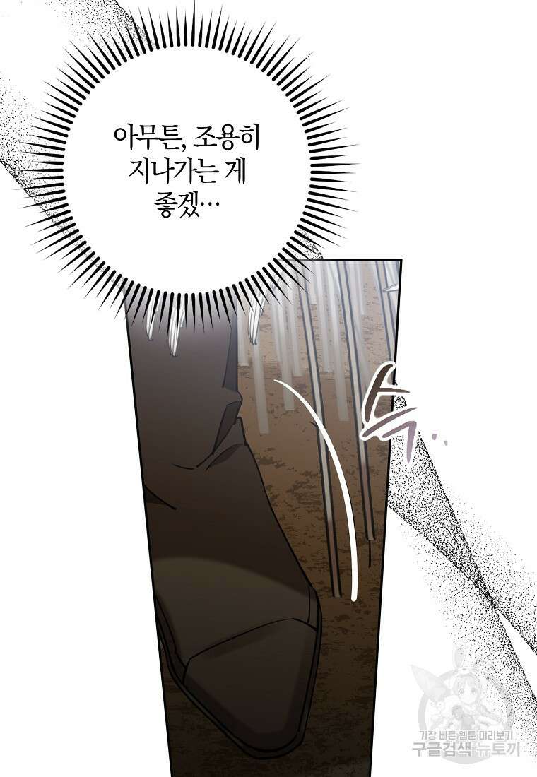 마녀의 아들을 지키는 이유 7화 13