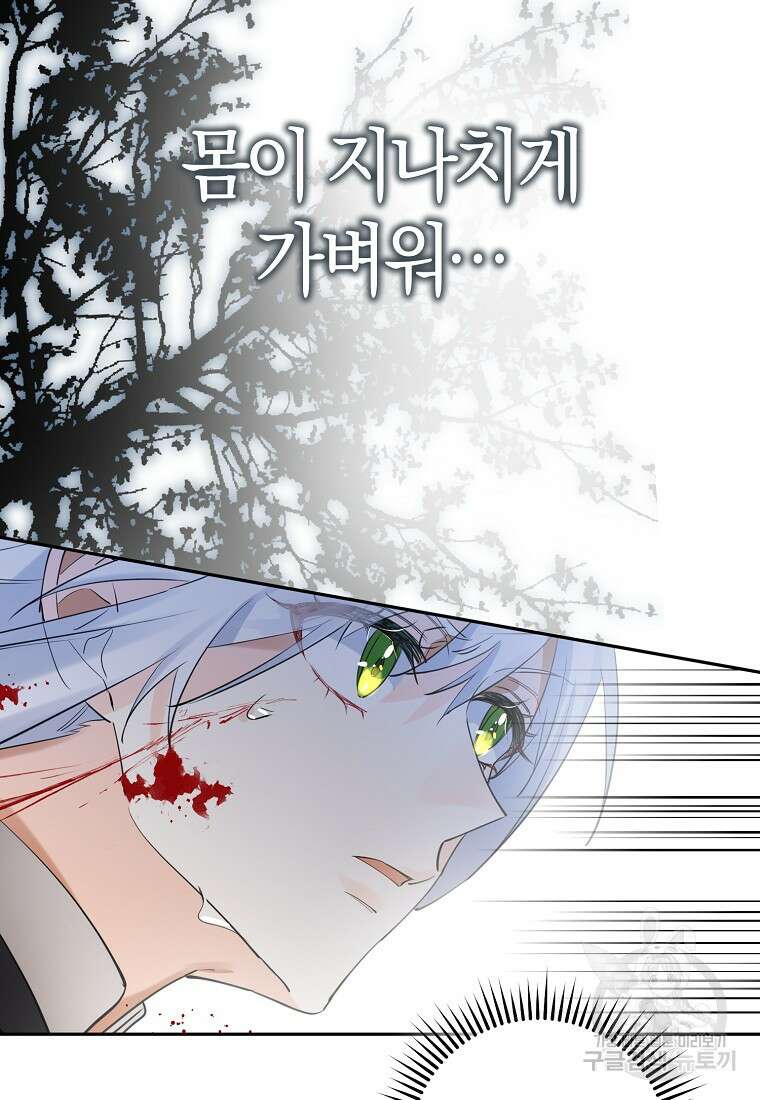 마녀의 아들을 지키는 이유 7화 27