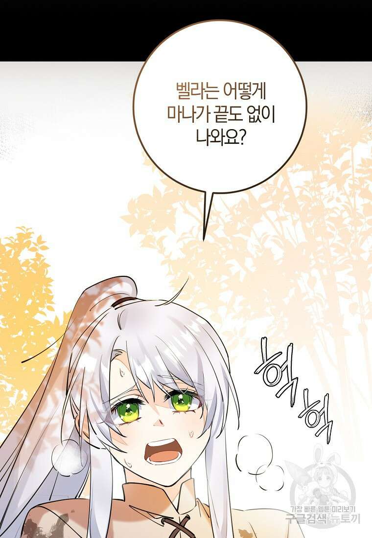 마녀의 아들을 지키는 이유 7화 31