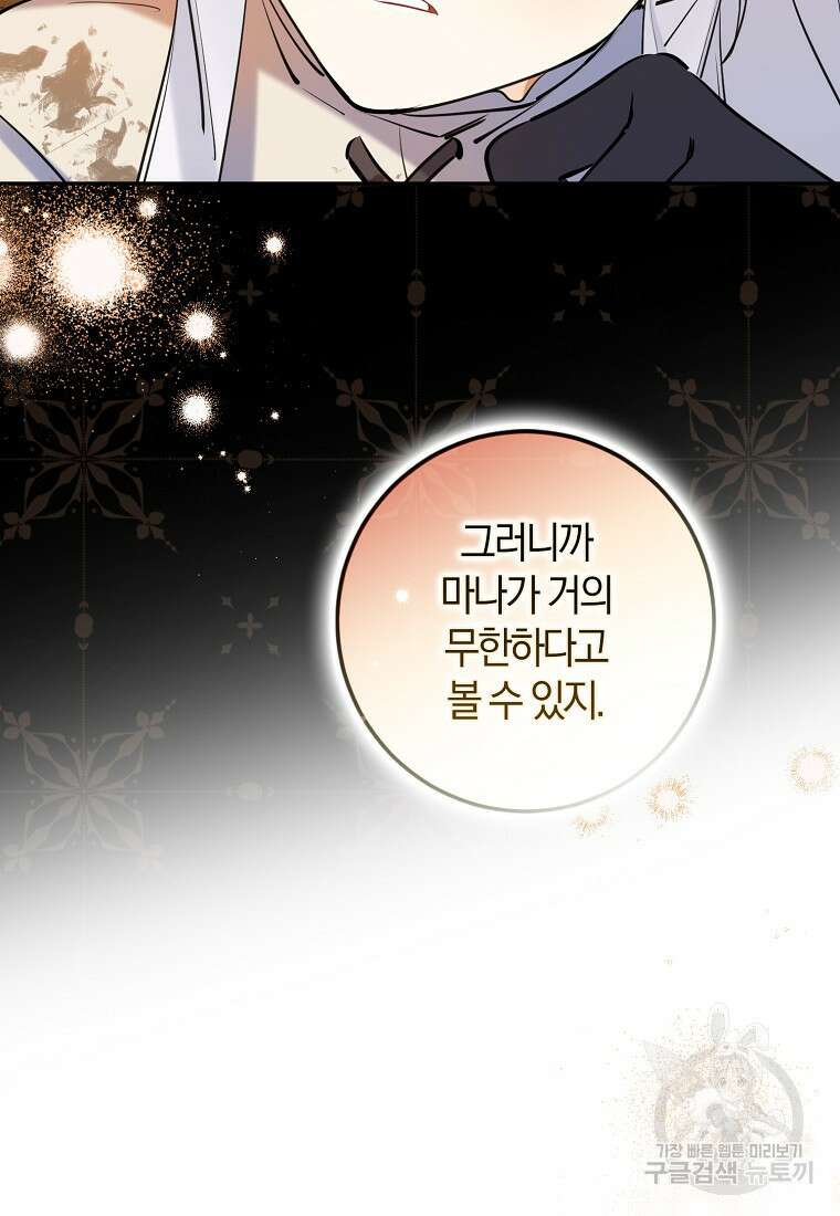 마녀의 아들을 지키는 이유 7화 41