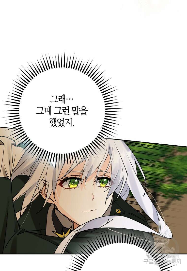 마녀의 아들을 지키는 이유 7화 42
