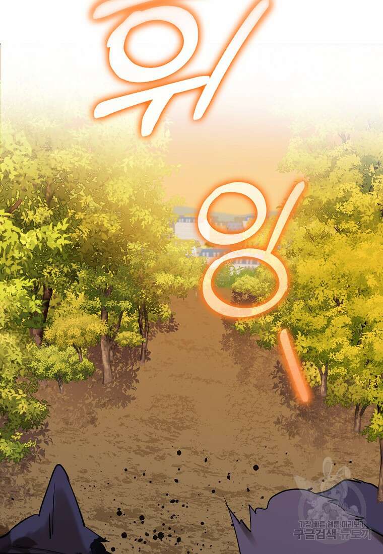 마녀의 아들을 지키는 이유 7화 47