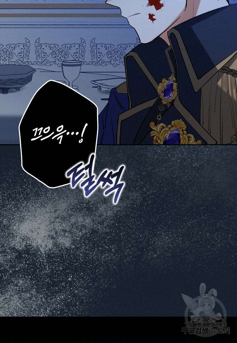 마녀의 아들을 지키는 이유 7화 72