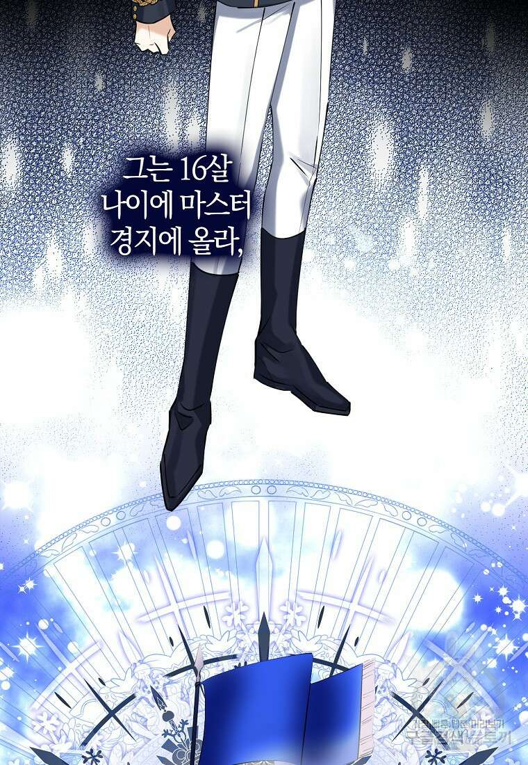 마녀의 아들을 지키는 이유 7화 85
