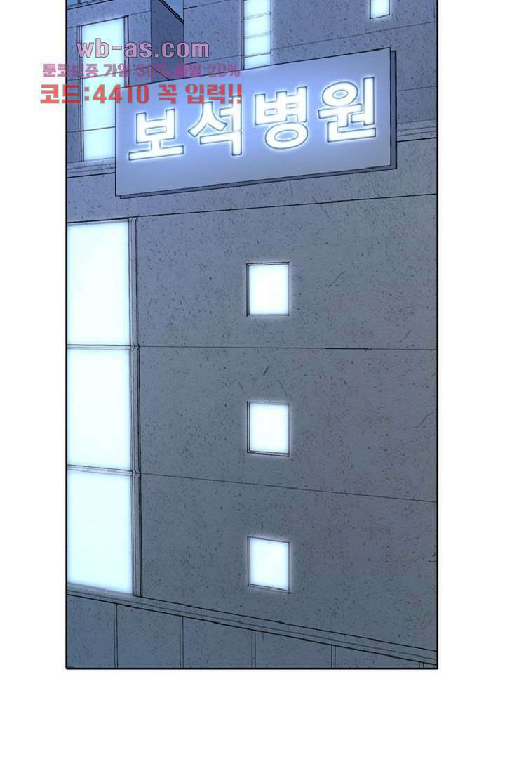 이철투쟁기 98화 3