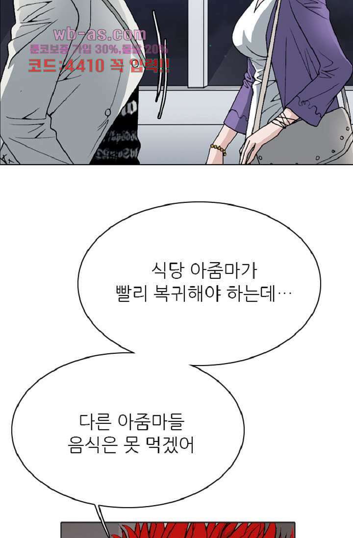 이철투쟁기 98화 5