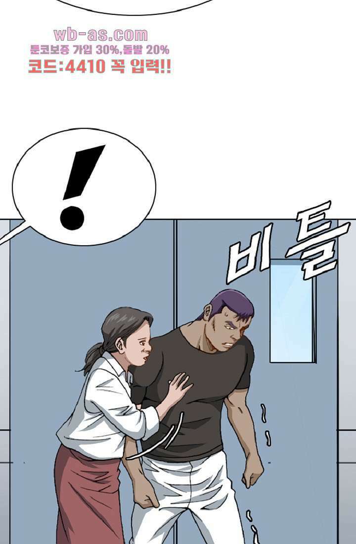 이철투쟁기 98화 7