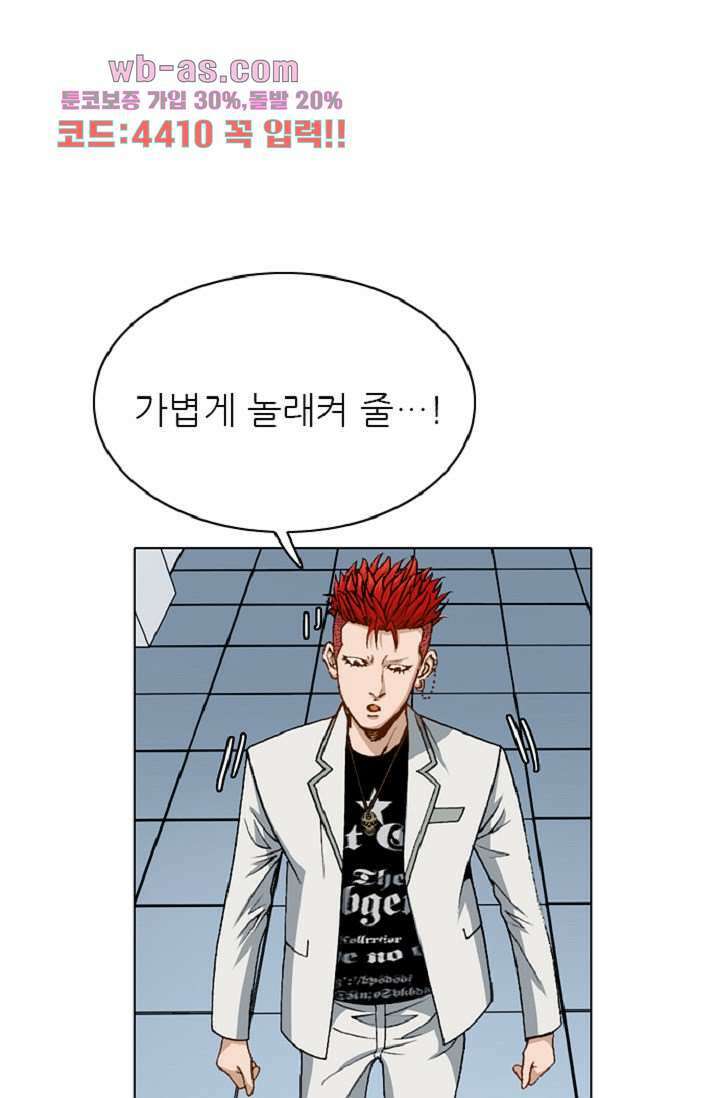 이철투쟁기 98화 10