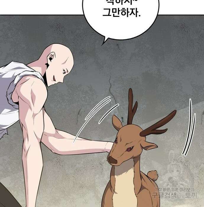 던전 탈출이 너무 힘들다 25화 14