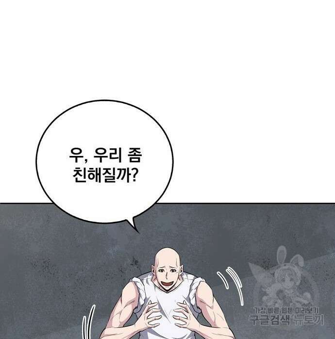 던전 탈출이 너무 힘들다 25화 22