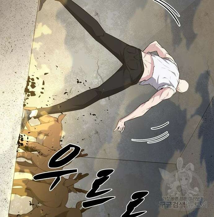 던전 탈출이 너무 힘들다 25화 25