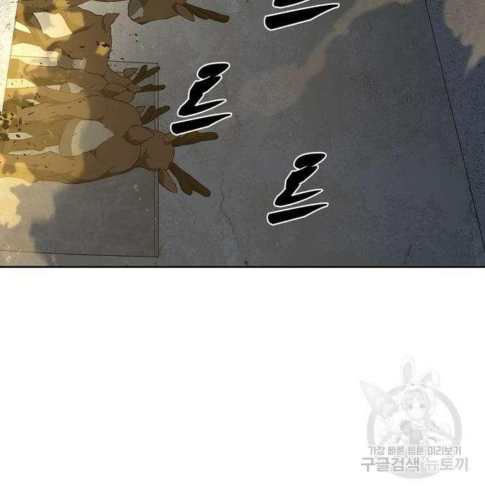 던전 탈출이 너무 힘들다 25화 26