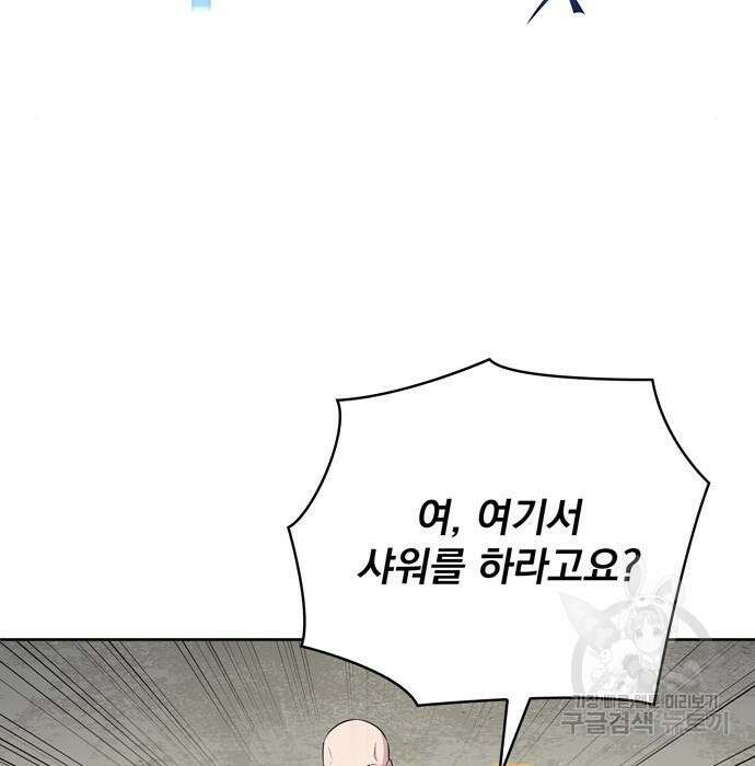 던전 탈출이 너무 힘들다 25화 29
