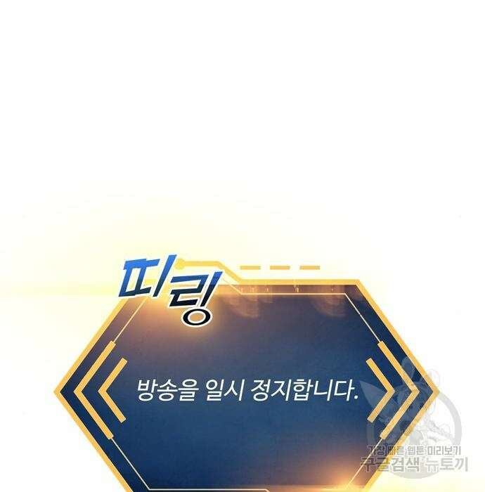 던전 탈출이 너무 힘들다 25화 34