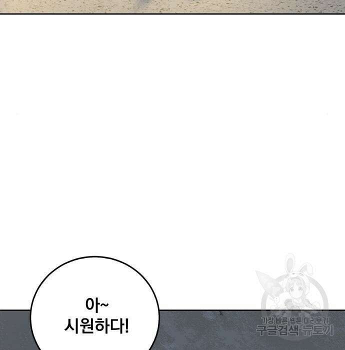 던전 탈출이 너무 힘들다 25화 39