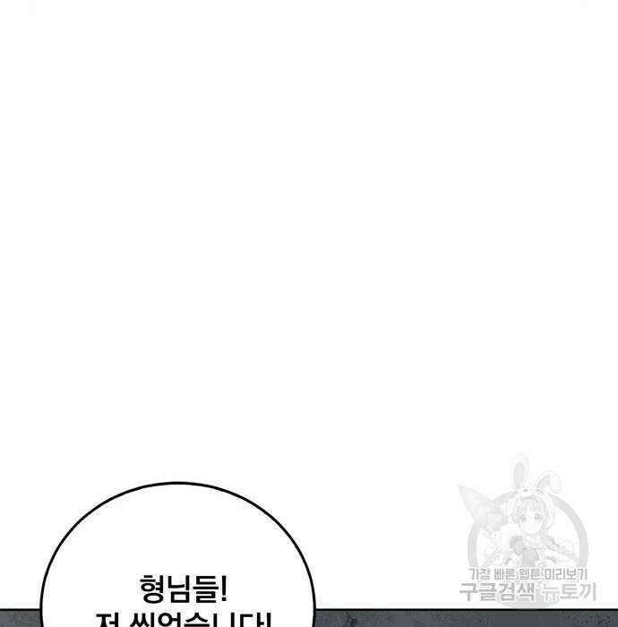 던전 탈출이 너무 힘들다 25화 42
