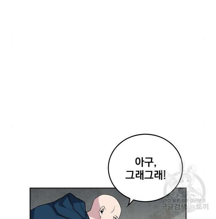 던전 탈출이 너무 힘들다 25화 51