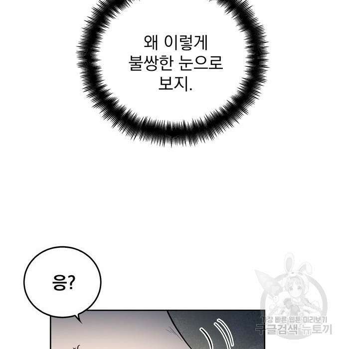 던전 탈출이 너무 힘들다 25화 55