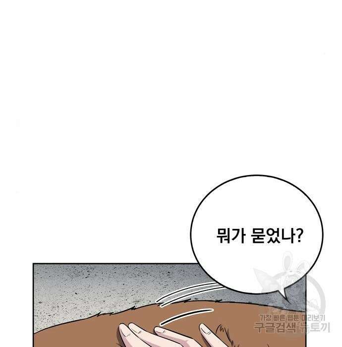 던전 탈출이 너무 힘들다 25화 59